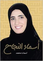 أسماء النجاح