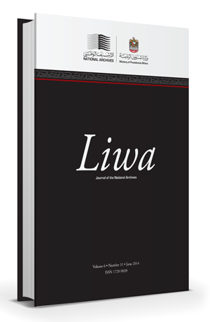 Liwa - Journal of the National Archives.     ليوا