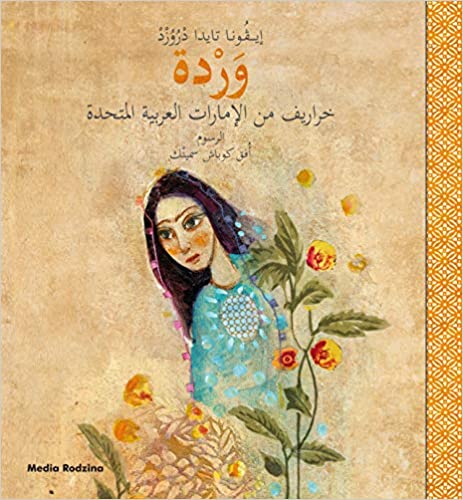 Warda (Arabic) - Tale from the United Arab Emirates