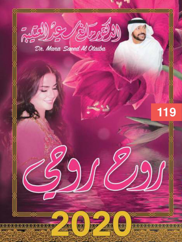 روح روحي