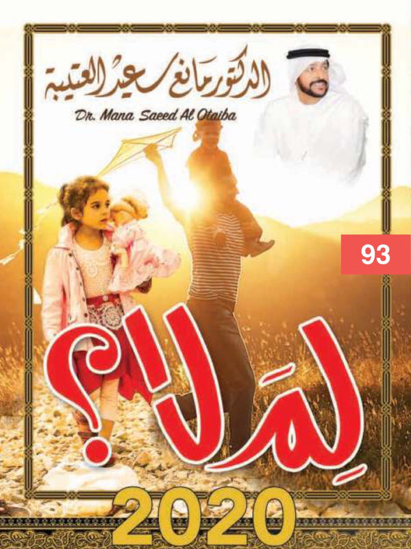لم لا