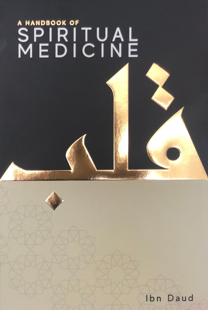 A Handbook of Spiritual Medicine -Ibn Daud (Hard Cover)